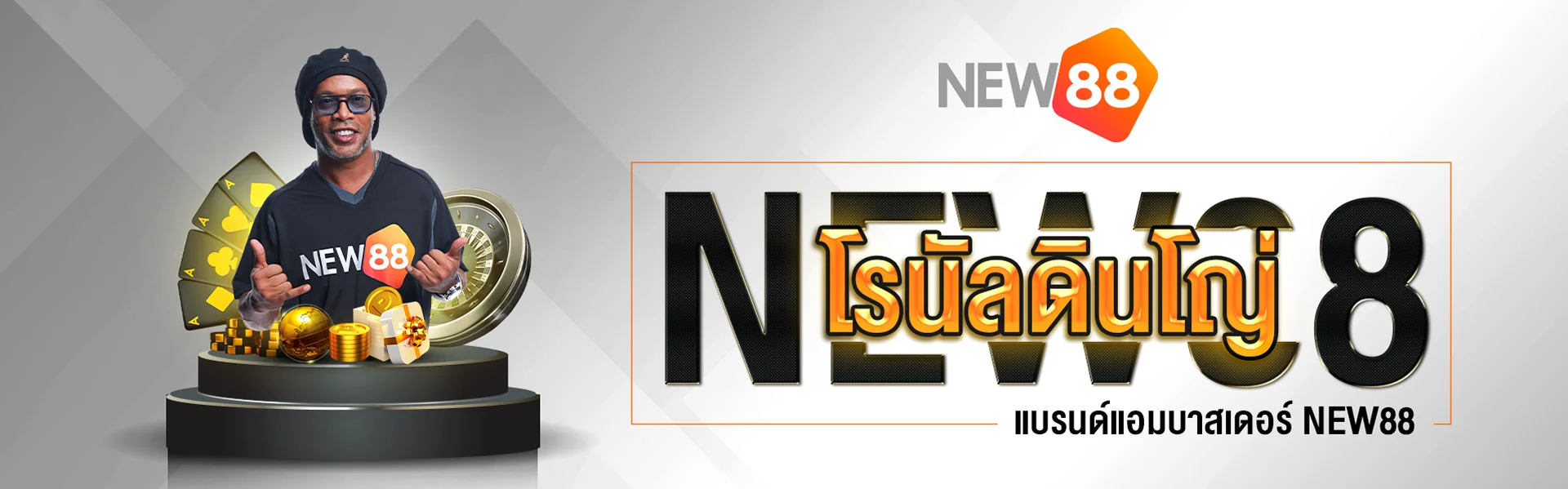 NEW88 ⭐️ หน้าแรก เข้าสู่ระบบ NEW88.COM อัปเดตล่าสุด